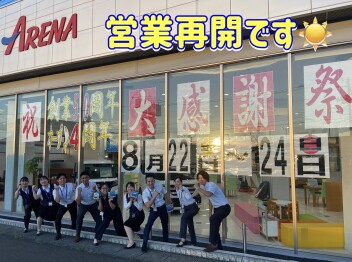 営業再開のご案内！